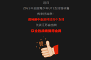 【南京教育发布】全国冠军！南京姑娘，好样的！
