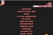 【秦淮教育发布】向美好前行！解锁秦淮校园的高光时刻与新岁期许