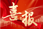 【附中科高·高校喜报】 祝贺校友！