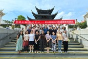 【附中科高·暑期研讨会】智汇科高 赋能未来：共筑班主任专业发展新图景