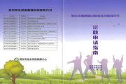 【附中科高·资助】与爱同行：这份资助申请指南请查收