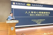 【附中科高·教联体建设】读懂孩子情绪，科学陪伴成长——“幸福家长学校”开讲了！