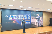 【附中科高·科创】科技赋能教育，共探生成式AI新未来