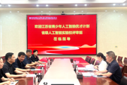 【附中科高·科创】聚力省“优才计划”——省计算机学会领导莅临我校调研指导项目建设