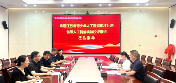 【附中科高·科创】聚力省“优才计划”——省计算机学会领导莅临我校调研指导项目建设