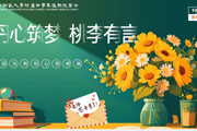 【附中科高·教师节】今年教师节，我们是这样过的……
